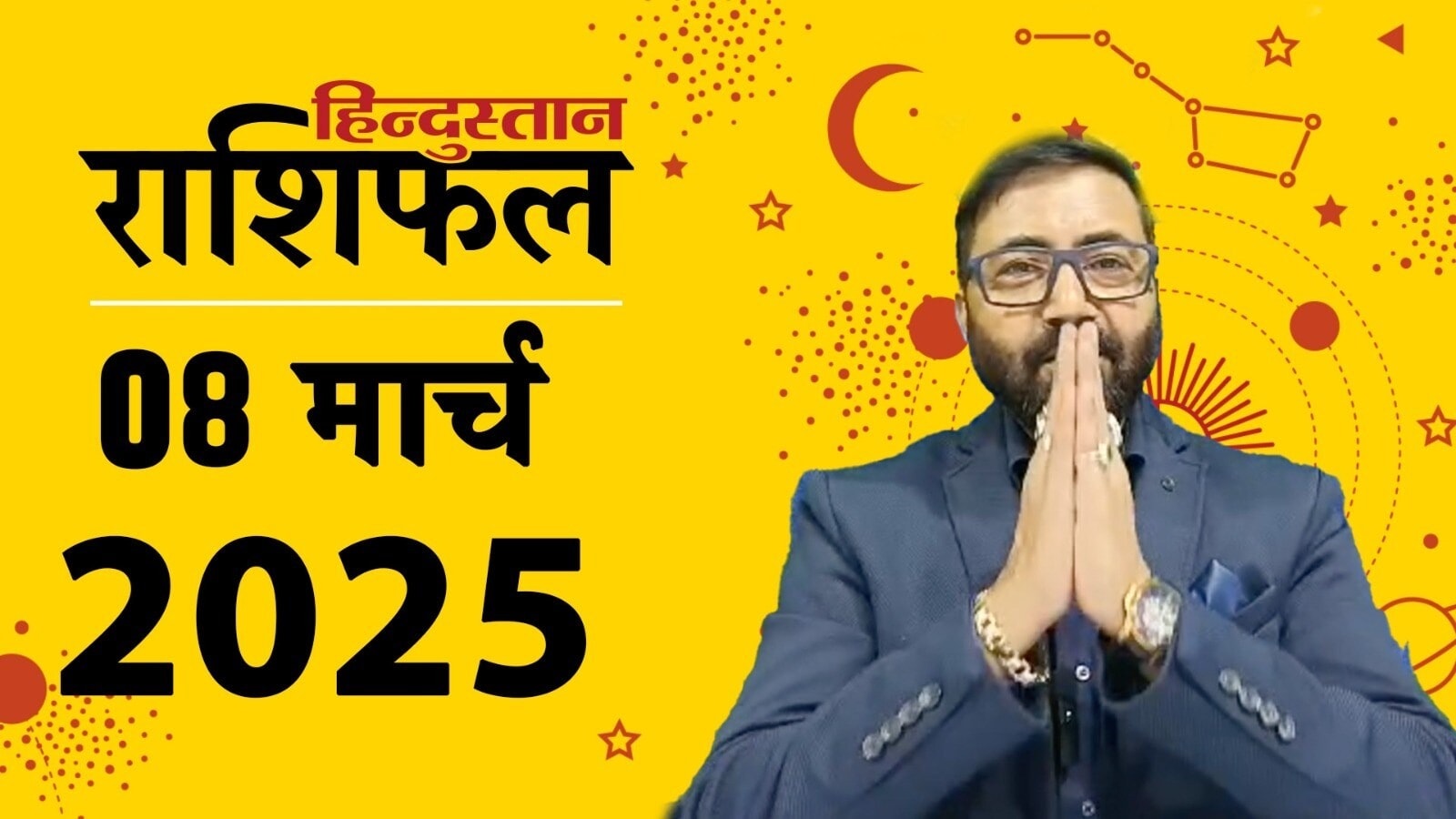 आज का प्यार राशिफल: 07 मार्च 2025 को सभी 12 राशियों का विश्लेषण आज का प्यार राशिफल: 07 मार्च 2025 को सभी 12 राशियों का विश्लेषण
