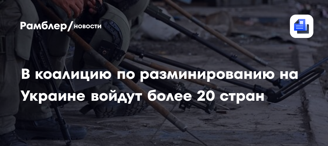 11 Стран Создали Коалицию По РЭБ Для Украины: Подробности 11 Стран Создали Коалицию По РЭБ Для Украины: Подробности