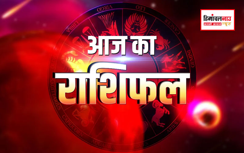 15 अप्रैल 2025 का राशिफल: जानें सभी 12 राशियों का हाल