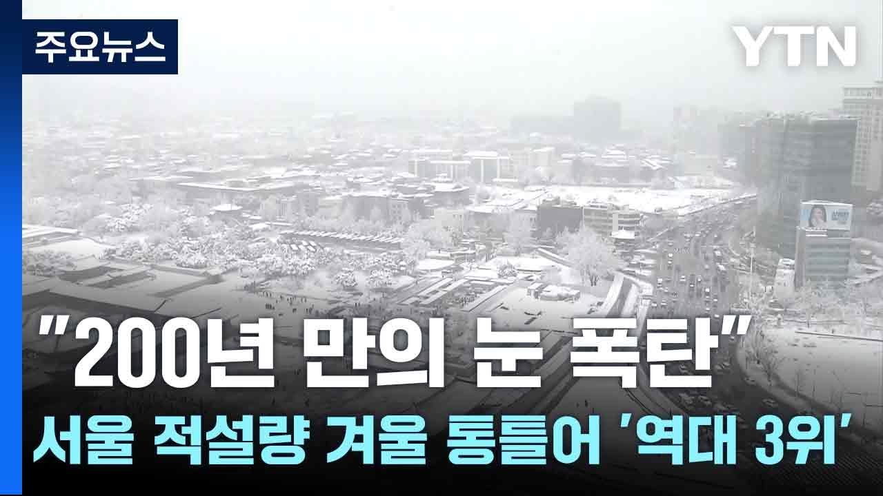 23년 만의 최저 히말라야 적설량: 가뭄주의보 확대 및 물 안보 위험 증가 23년 만의 최저 히말라야 적설량: 가뭄주의보 확대 및 물 안보 위험 증가