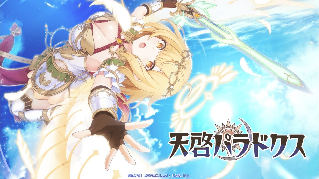 天啓パラドクス3周年!ログインでSベルフェゴールGET!無料10連ガチャ&新コンテンツ 天啓パラドクス3周年!ログインでSベルフェゴールGET!無料10連ガチャ&新コンテンツ