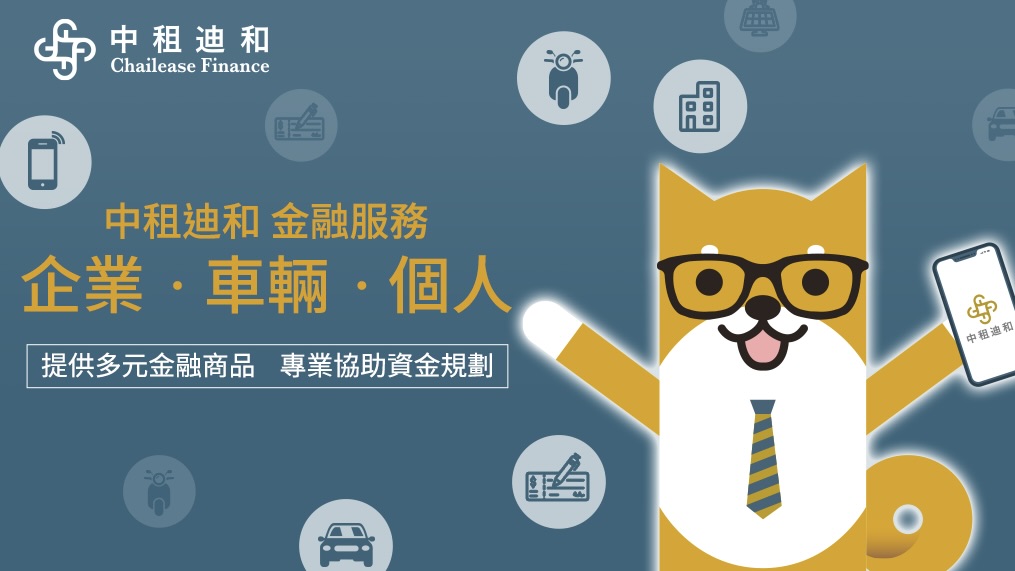 40家融資租賃公司:金管會三階段監管計畫全解析 40家融資租賃公司:金管會三階段監管計畫全解析