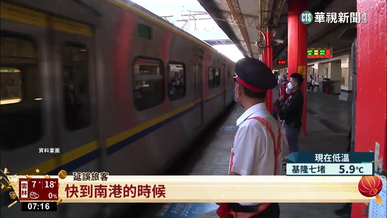 強降雨癱瘓北迴線:台鐵5/19列車疏運措施說明 強降雨癱瘓北迴線:台鐵5/19列車疏運措施說明