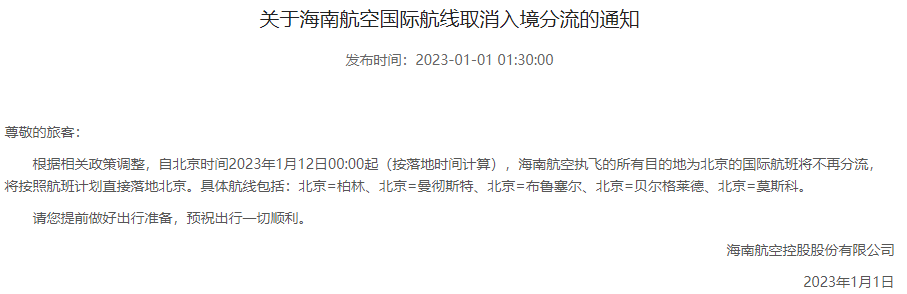 海南航空6月15日起新增南昌至兰州航班 海南航空6月15日起新增南昌至兰州航班
