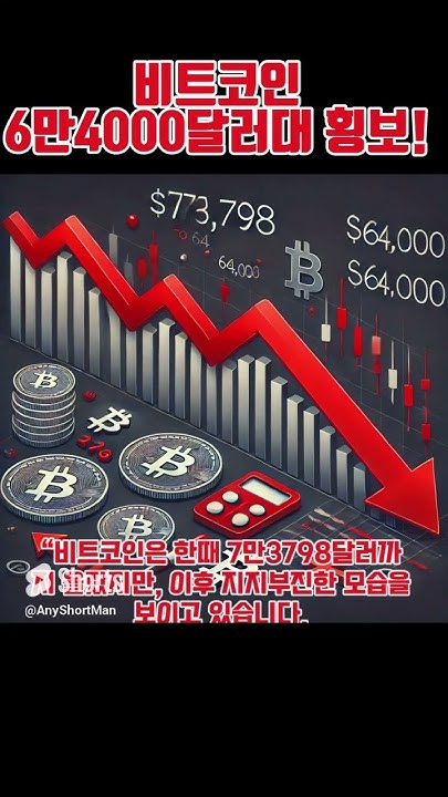 관세 유예에도 불구, 비트코인 가격 9만 4000달러대 횡보: 리플 투자 전략 [투자360]