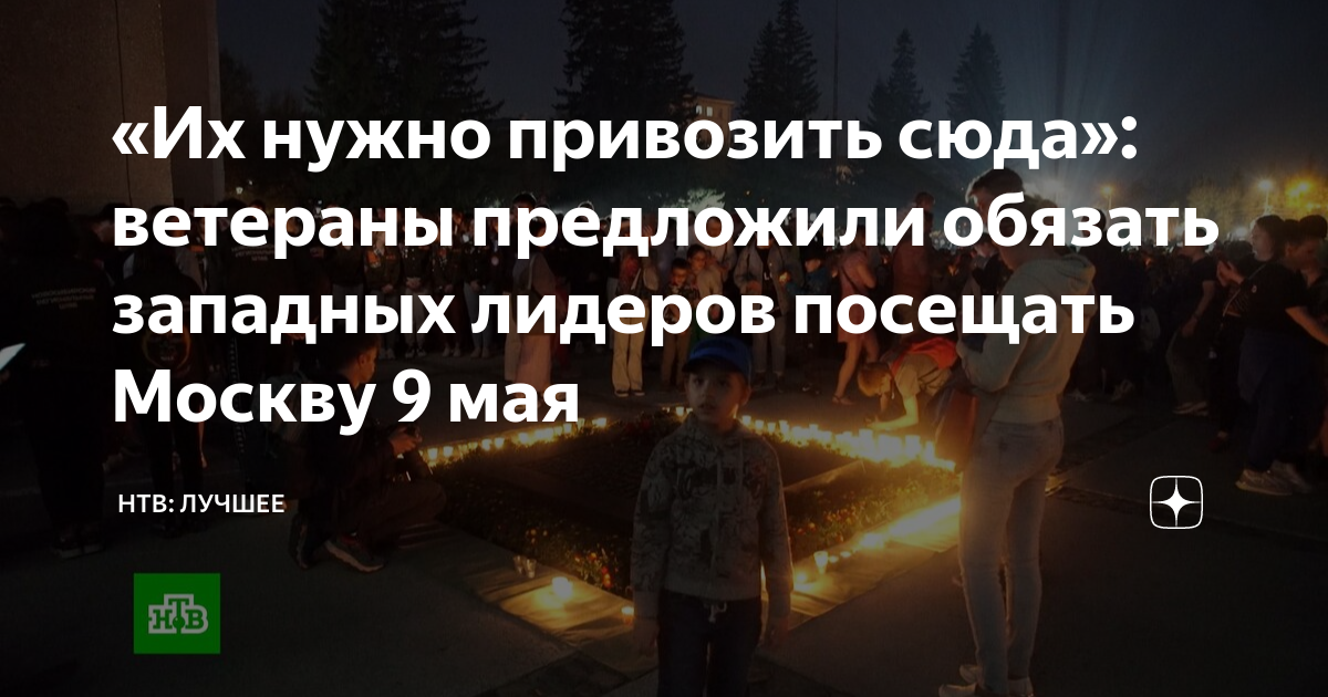 9 Мая Без Западных Лидеров: Стармер, Макрон, Мерц И Туск Останутся Дома 9 Мая Без Западных Лидеров: Стармер, Макрон, Мерц И Туск Останутся Дома