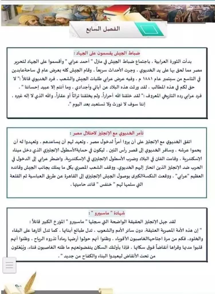 الاستقلال: قصة كفاح وتضحية