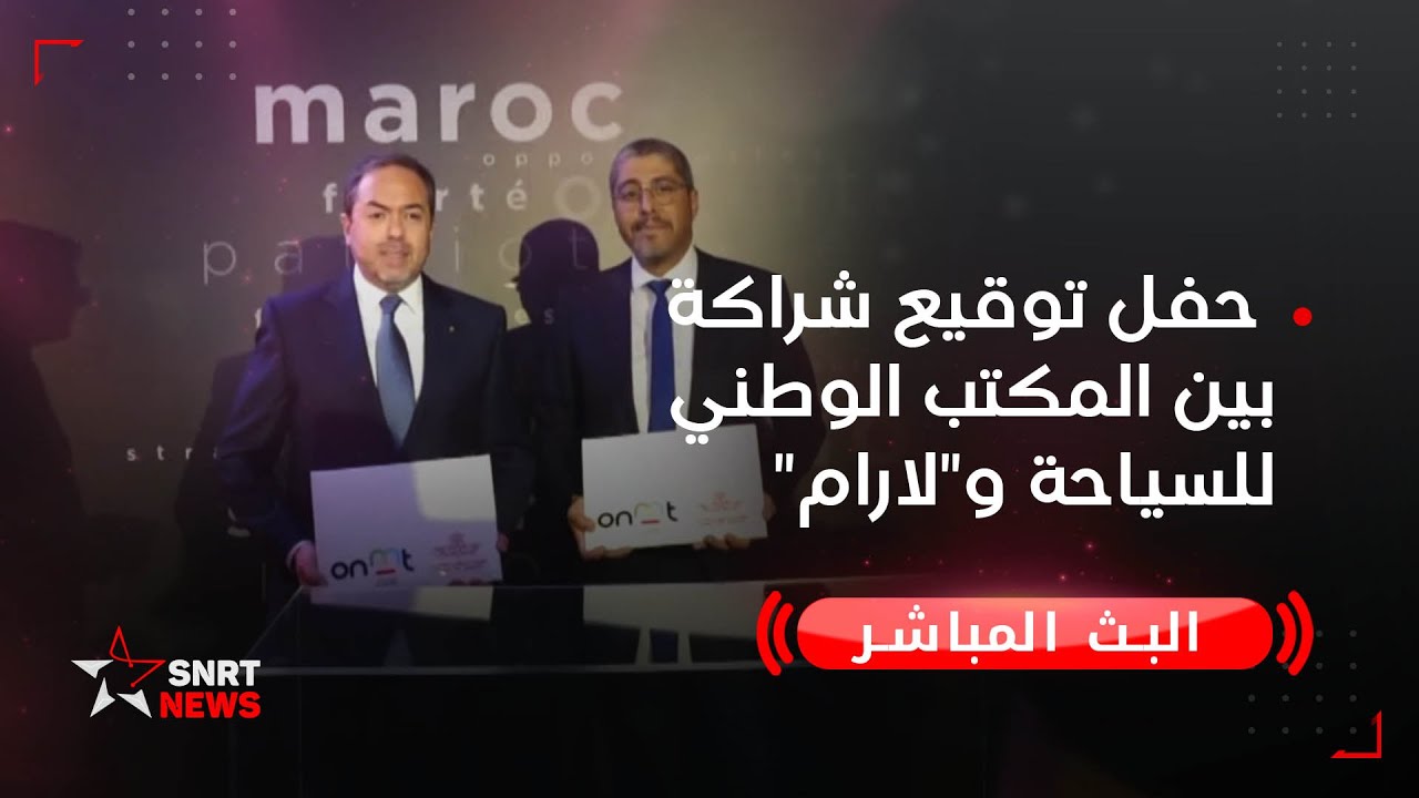 الخطوط الجوية الجنوبية الصينية و لارام: شراكة جديدة لربط إفريقيا بالصين الخطوط الجوية الجنوبية الصينية و لارام: شراكة جديدة لربط إفريقيا بالصين