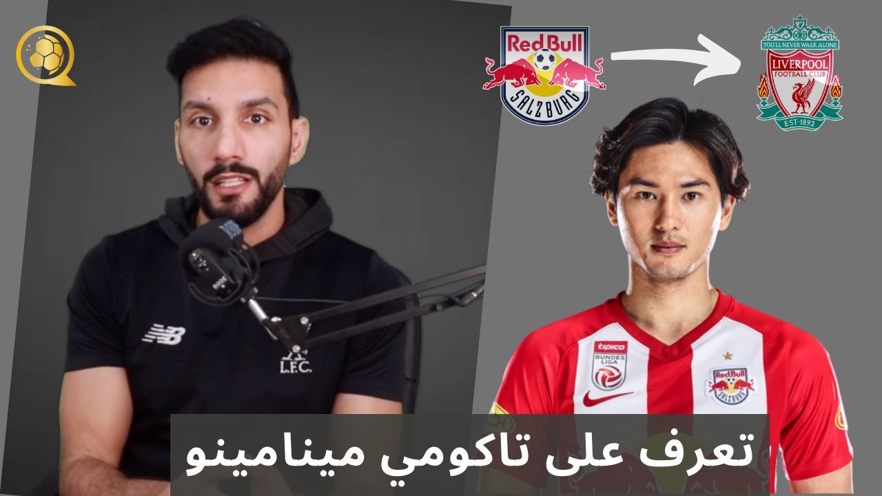 النادي موناكو يعلن تمديد عقد تاكومي مينامينو