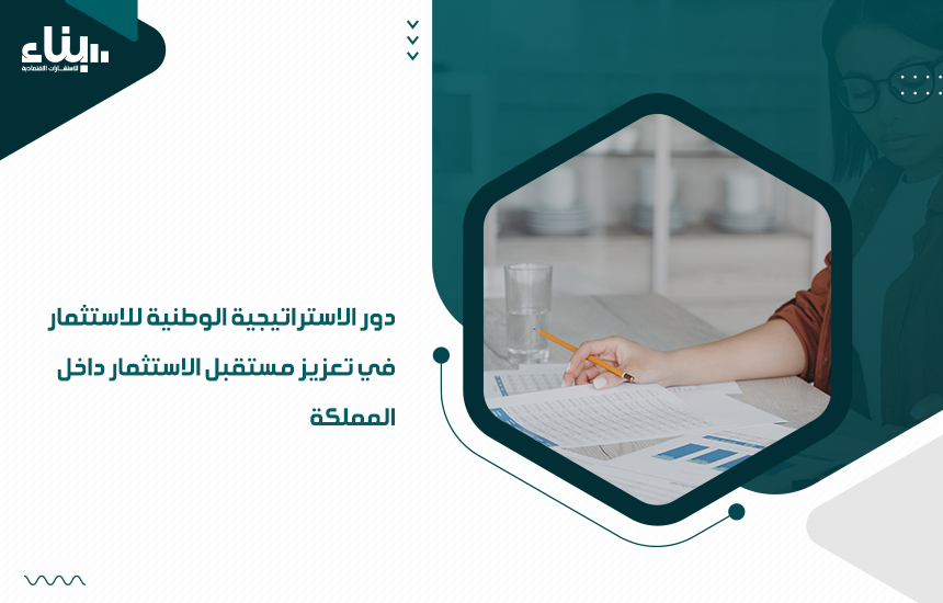 أمانة الاستثمار بالجبهة الوطنية تكشف عن خططها الاستثمارية أمانة الاستثمار بالجبهة الوطنية تكشف عن خططها الاستثمارية