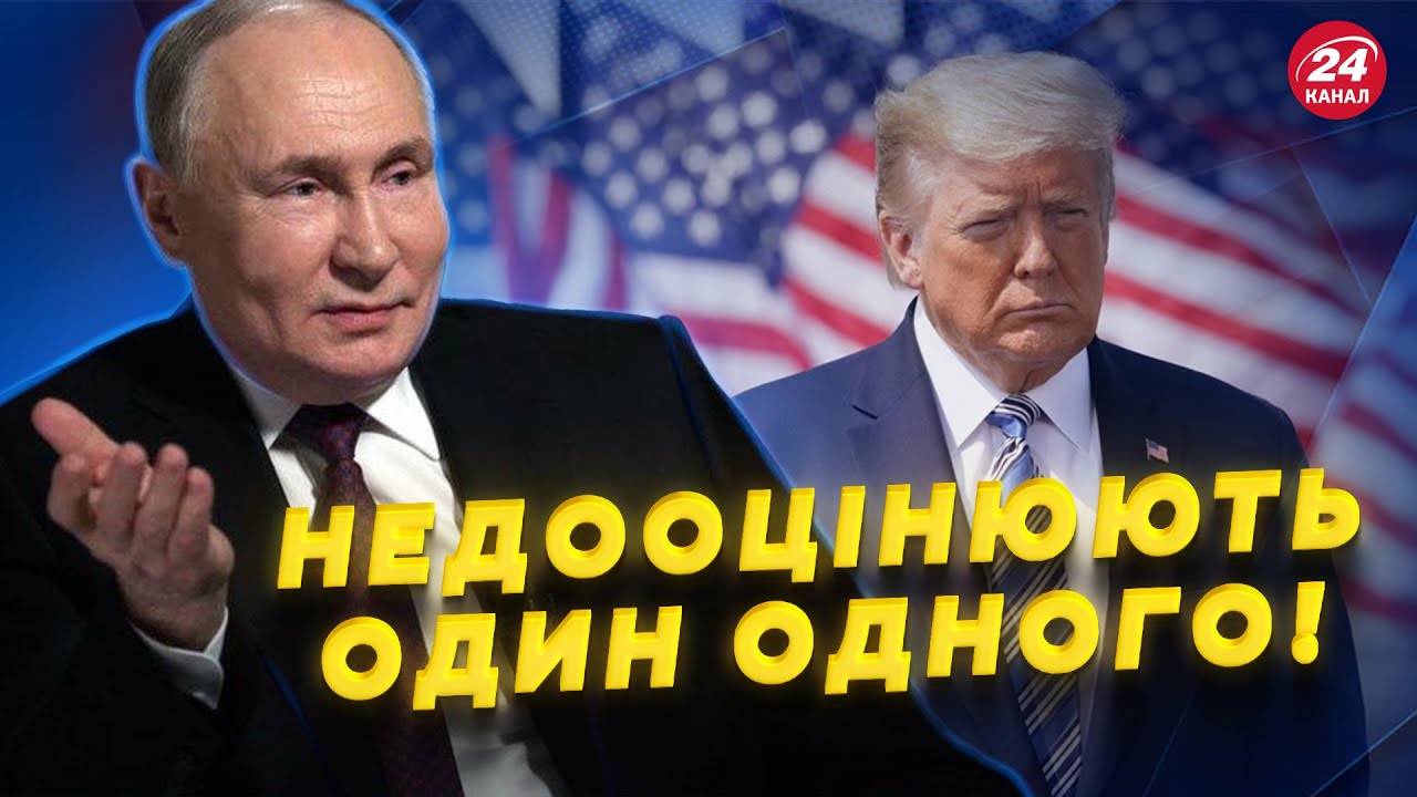 Аналіз Відносин Путіна Та Трампа: Ризики Обману Аналіз Відносин Путіна Та Трампа: Ризики Обману