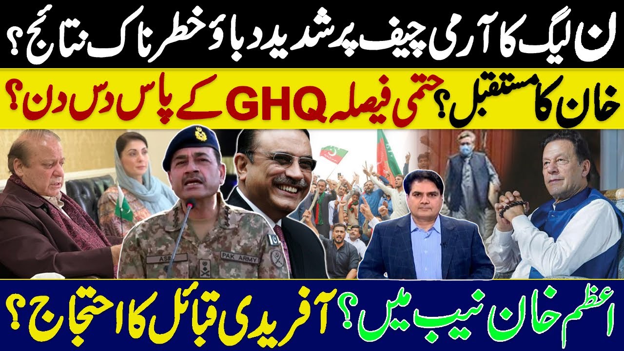 آرمی چیف کا بیان: دس جنگوں کی دھمکی اور کشمیر کی حقیقت آرمی چیف کا بیان: دس جنگوں کی دھمکی اور کشمیر کی حقیقت