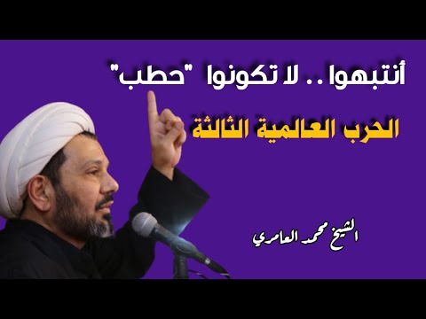 أسباب استمرار الصراع: دور حطب الحرب أسباب استمرار الصراع: دور حطب الحرب