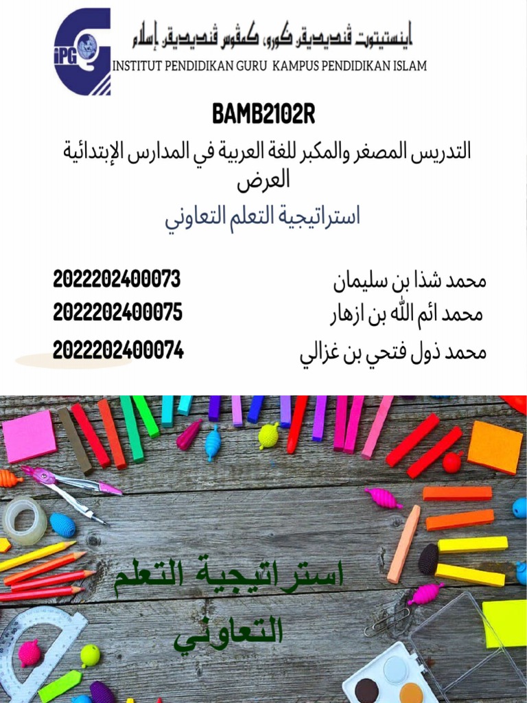 استراتيجية التعاون لتعزيز سلسلة مميزاته في مواجهة الشباب استراتيجية التعاون لتعزيز سلسلة مميزاته في مواجهة الشباب