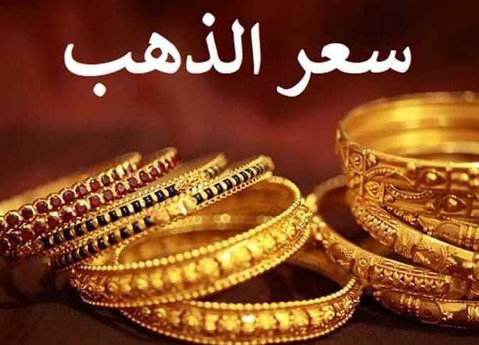بعد آخر انخفاض: أسعار الذهب اليوم في الصاغة بعد آخر انخفاض: أسعار الذهب اليوم في الصاغة