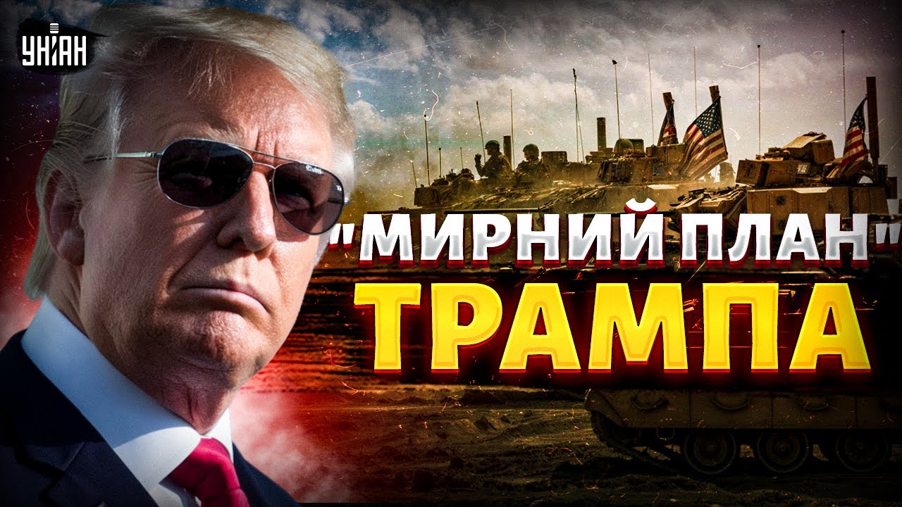 Борис Джонсон Проти Мирного Плану Трампа: Детальний Аналіз Борис Джонсон Проти Мирного Плану Трампа: Детальний Аналіз