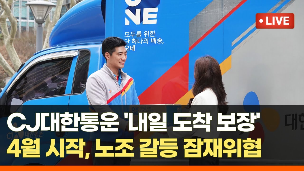 CJ대한통운의 매일오네, 식품·패션 판도 바꾸다: 셀러 호응 증가 비결 CJ대한통운의 매일오네, 식품·패션 판도 바꾸다: 셀러 호응 증가 비결