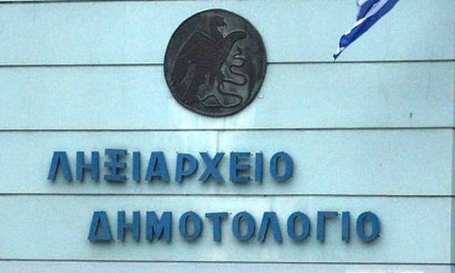 Διαφθορά Στις Πολεοδομίες Και Η Αναγκαιότητα Της Εθνικής Αναγέννησης Διαφθορά Στις Πολεοδομίες Και Η Αναγκαιότητα Της Εθνικής Αναγέννησης