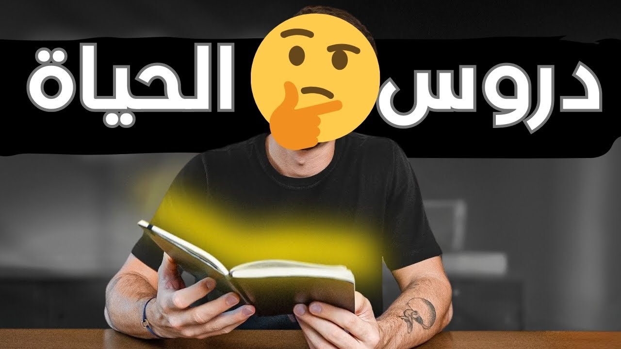 دروس الاستقلال: بناء مستقبل زاهر دروس الاستقلال: بناء مستقبل زاهر