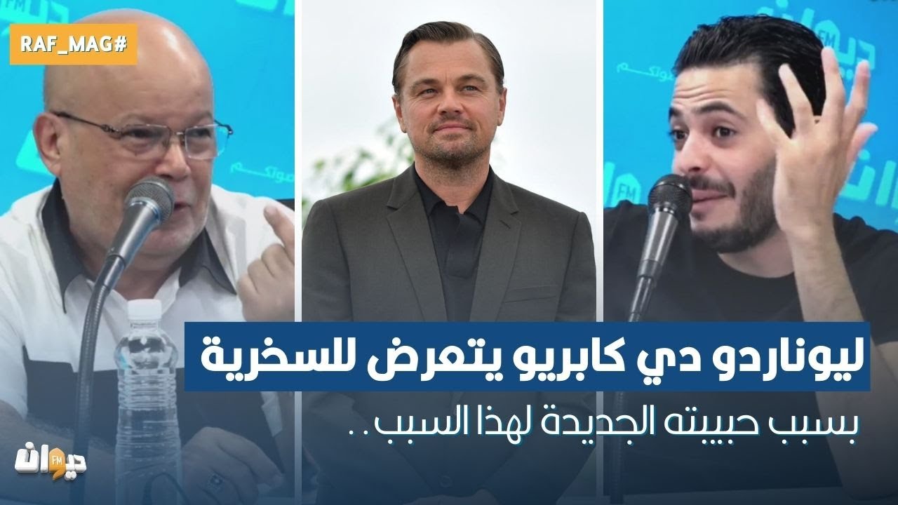 دي كابريو يخالف دي كابريو يخالف