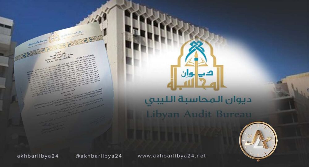 ديوان المحاسبة يكشف عن مخالفات: ردود أفعال النواب على تقريري 2022 و 2023 ديوان المحاسبة يكشف عن مخالفات: ردود أفعال النواب على تقريري 2022 و 2023