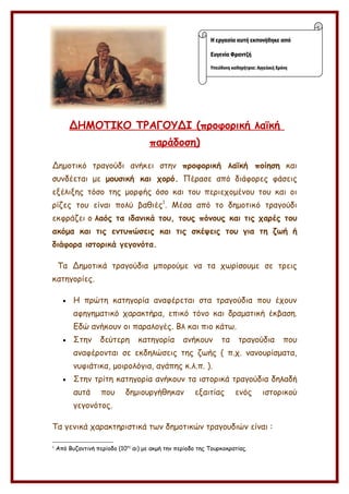 Εξερευνώντας Την Ανάσταση Του Λαζάρου Στα Ιεροσόλυμα: Ιστορικά Γεγονότα Και Θρησκευτική Παράδοση Εξερευνώντας Την Ανάσταση Του Λαζάρου Στα Ιεροσόλυμα: Ιστορικά Γεγονότα Και Θρησκευτική Παράδοση