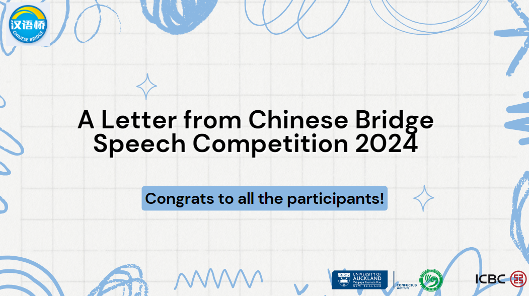 Final Of 24th Chinese Bridge Contest Held In Amman, Jordan Final Of 24th Chinese Bridge Contest Held In Amman, Jordan
