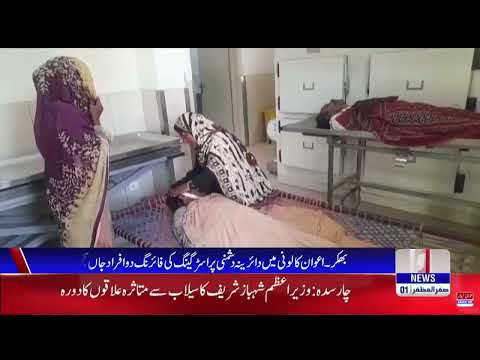 گجرانوالہ: دیرینہ دشمنی، فائرنگ کا واقعہ، 5 افراد ہلاک، ملزم ہلاک گجرانوالہ: دیرینہ دشمنی، فائرنگ کا واقعہ، 5 افراد ہلاک، ملزم ہلاک