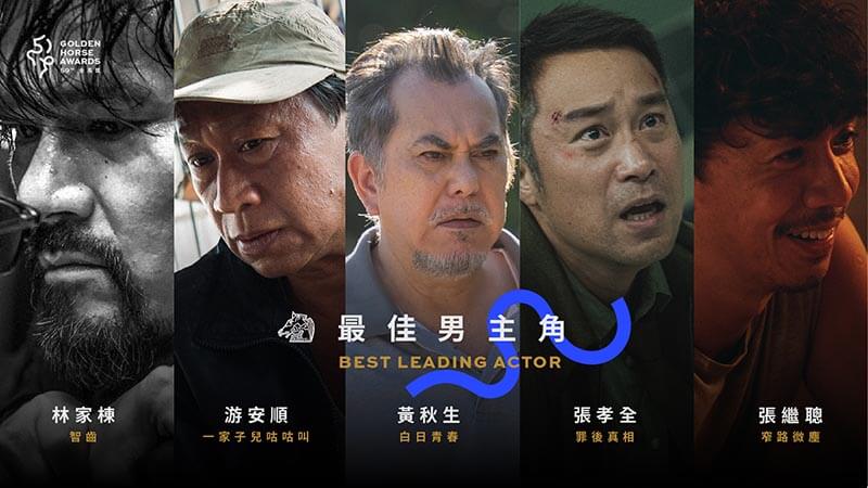 Golden Horse Awards: Remembering Cinematography Master Lin Tsan-ting Golden Horse Awards: Remembering Cinematography Master Lin Tsan-ting