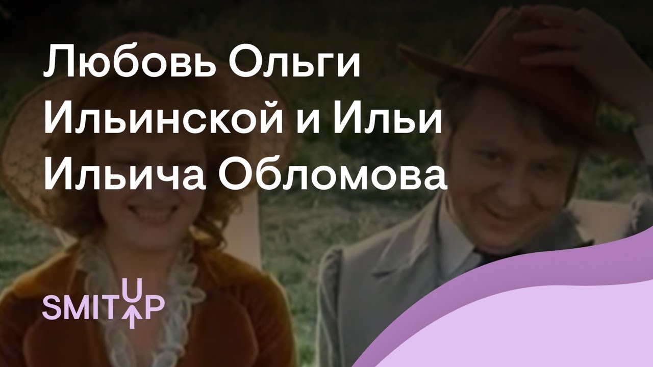 Грёзы Любви Ильи Ильича В «Газете Труд»: Анализ Сюжета Грёзы Любви Ильи Ильича В «Газете Труд»: Анализ Сюжета