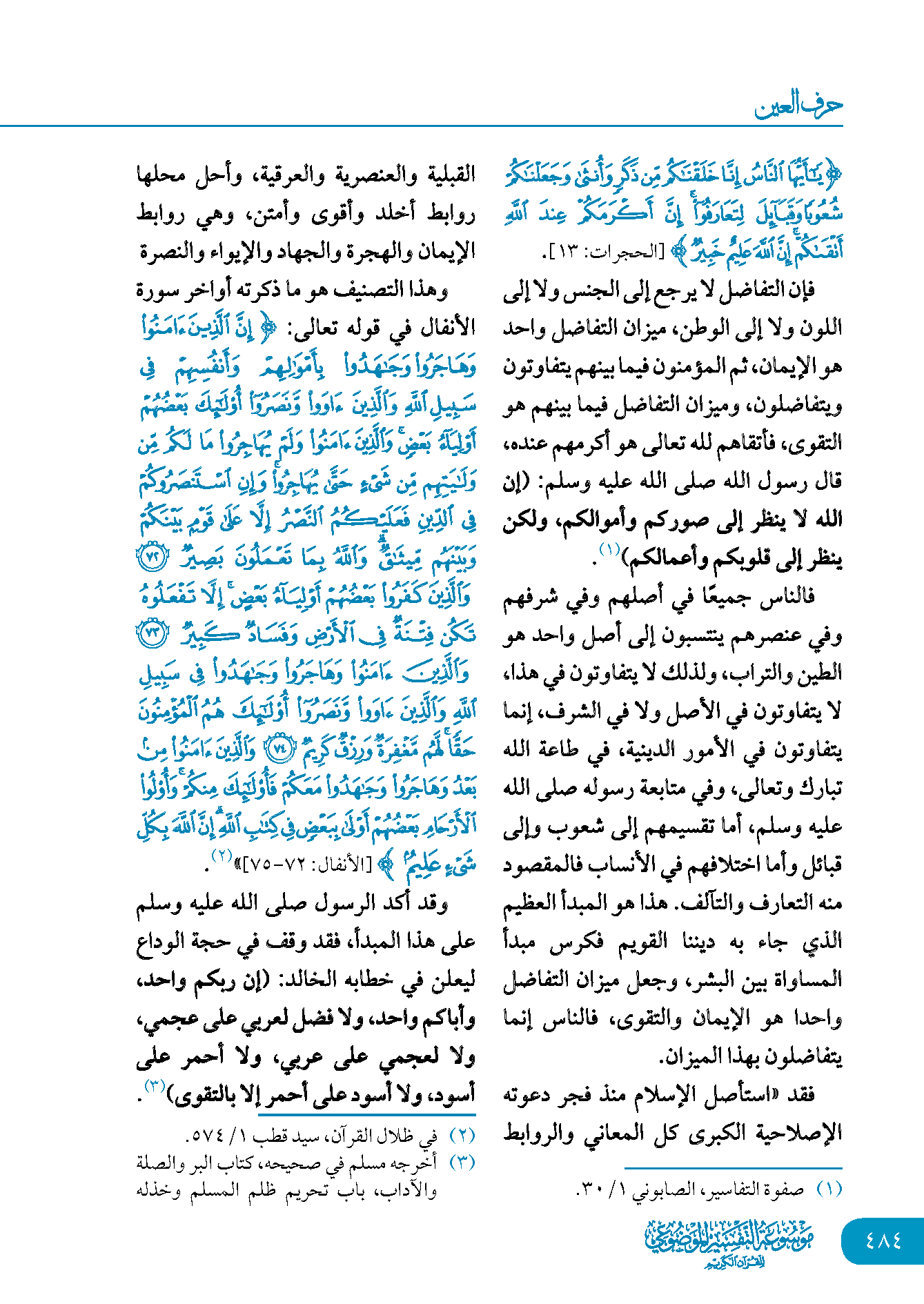 هل العنصرية الضمنية ظاهرة طبيعية؟ تحليل موضوعي هل العنصرية الضمنية ظاهرة طبيعية؟ تحليل موضوعي
