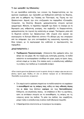 Η Ανάσταση Του Λαζάρου Στα Ιεροσόλυμα: Μια Μελέτη Της Ευαγγελικής Αφήγησης Η Ανάσταση Του Λαζάρου Στα Ιεροσόλυμα: Μια Μελέτη Της Ευαγγελικής Αφήγησης