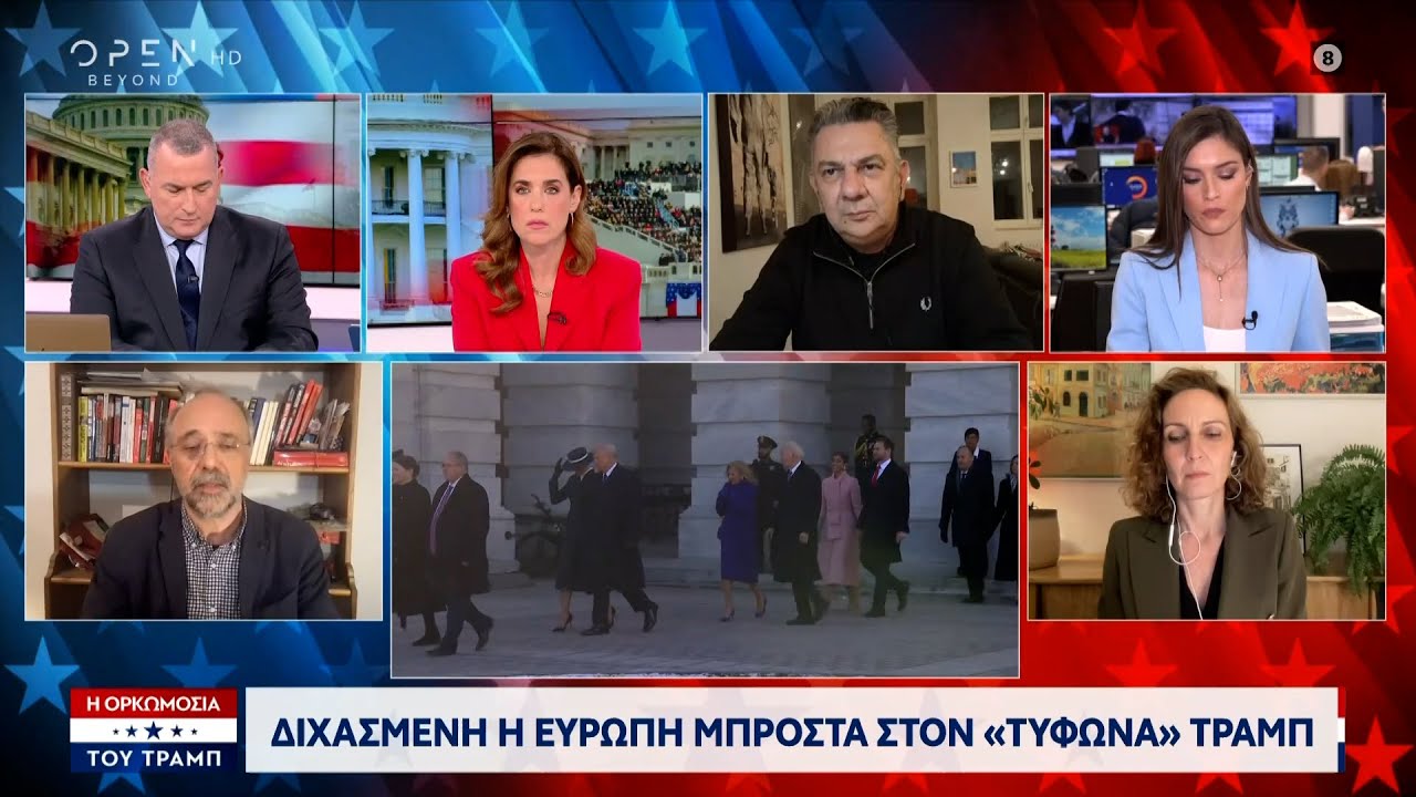 Η Δεύτερη Θητεία Τραμπ: 10 Σημαντικές Εξελίξεις Στους Πρώτους Τρεις Μήνες Η Δεύτερη Θητεία Τραμπ: 10 Σημαντικές Εξελίξεις Στους Πρώτους Τρεις Μήνες