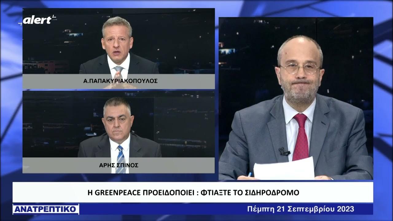 Η Κατάσταση Των Σιδηροδρόμων Στην Ελλάδα: Ιστορικό, Προβλήματα Και Προοπτικές Η Κατάσταση Των Σιδηροδρόμων Στην Ελλάδα: Ιστορικό, Προβλήματα Και Προοπτικές