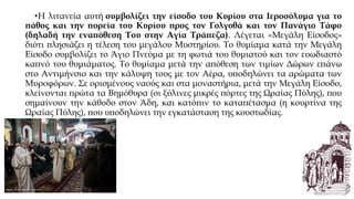 Η Κυριακή Των Μυροφόρων: Προσκύνημα Στα Ιεροσόλυμα Η Κυριακή Των Μυροφόρων: Προσκύνημα Στα Ιεροσόλυμα