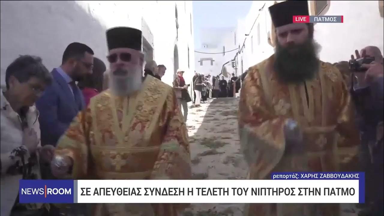 Η Τελετή Του Ιερού Νιπτήρος: Μια Βάθυνση Στην Ιεροσολυμιακή Παράδοση Η Τελετή Του Ιερού Νιπτήρος: Μια Βάθυνση Στην Ιεροσολυμιακή Παράδοση
