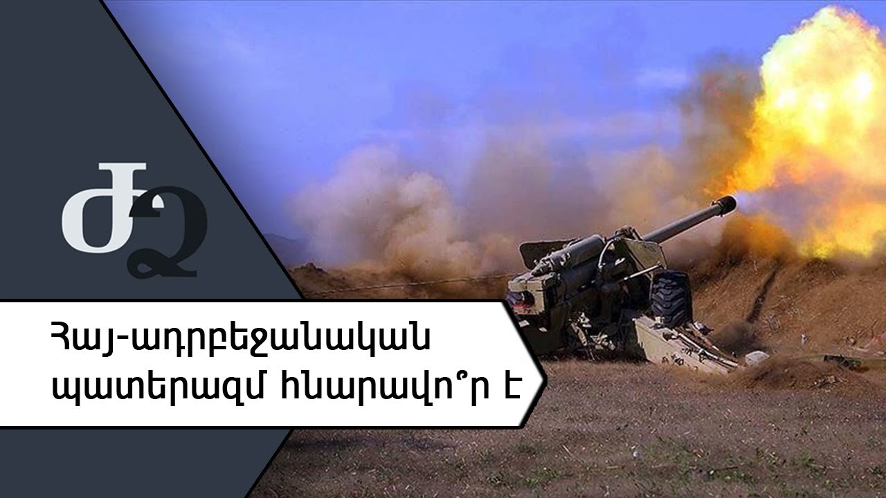 Ինչ Ենք Կորցրել. Հայաստանի Զիջումները Ադրբեջանին 2020-ից Հետո Ինչ Ենք Կորցրել. Հայաստանի Զիջումները Ադրբեջանին 2020-ից Հետո