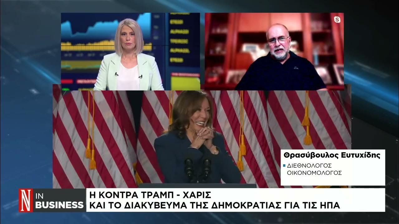 ΗΠΑ: Η Κόντρα Μασκ-Τραμπ Και Η Αποχώρηση Από Την Κυβέρνηση - Ανάλυση Του ΗΠΑ: Η Κόντρα Μασκ-Τραμπ Και Η Αποχώρηση Από Την Κυβέρνηση - Ανάλυση Του