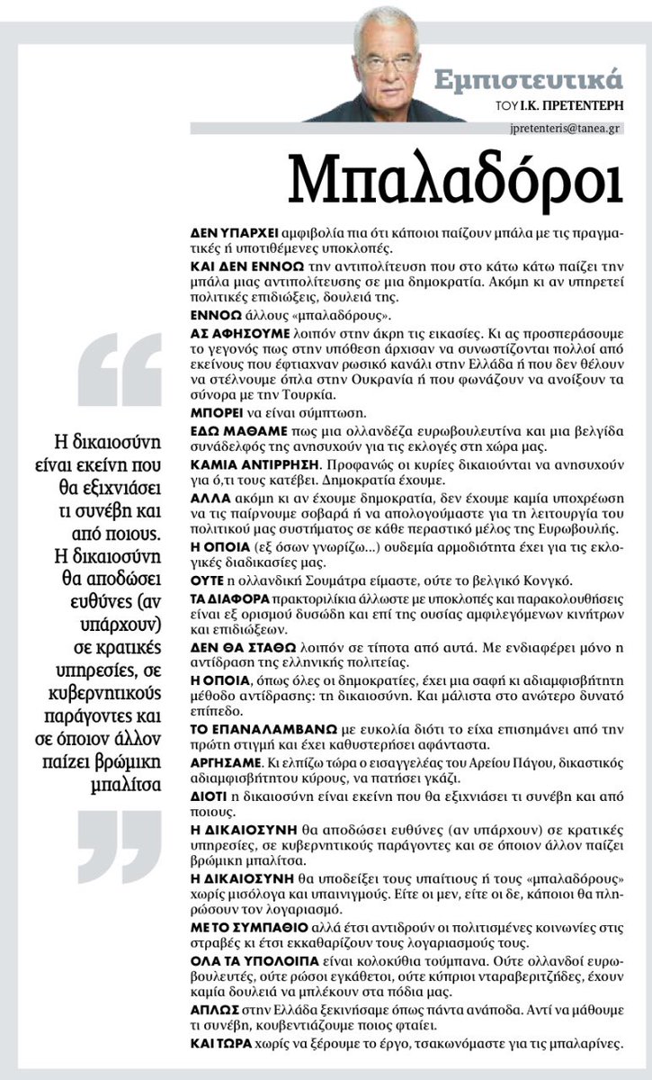 ΗΠΑ: Ο Τραμπ Και Η Δικαιοσύνη: Μια Συνεχιζόμενη Αντιπαράθεση ΗΠΑ: Ο Τραμπ Και Η Δικαιοσύνη: Μια Συνεχιζόμενη Αντιπαράθεση