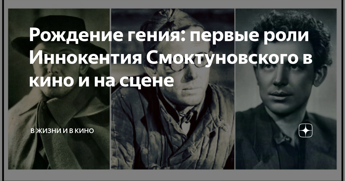К 100-летию Иннокентия Смоктуновского: История В Фильме «Меня Вела Какая-то Сила» К 100-летию Иннокентия Смоктуновского: История В Фильме «Меня Вела Какая-то Сила»