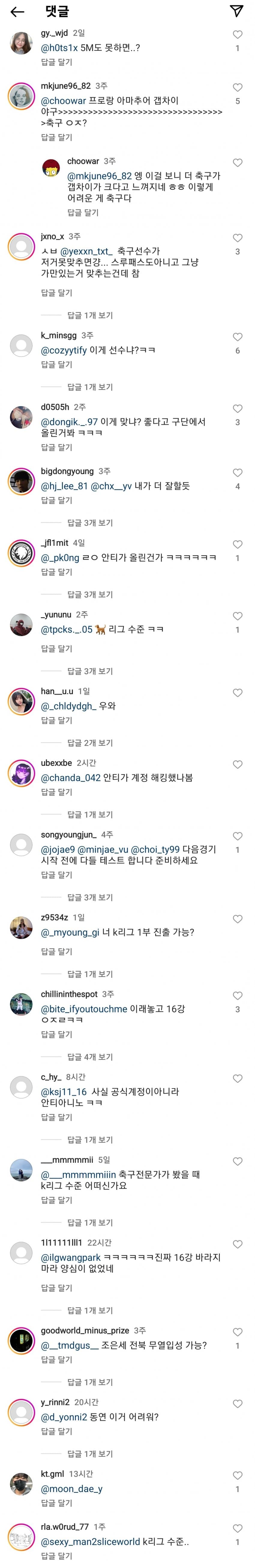 K리그 선수의 태업 의혹, 부상은 변명이 될 수 있을까? K리그 선수의 태업 의혹, 부상은 변명이 될 수 있을까?