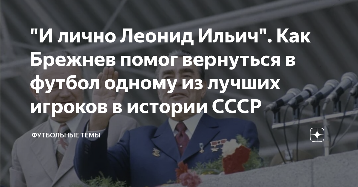 Как Брежнев Помог Рязанову С Фильмом «Гараж»: История Мести Мягкову Как Брежнев Помог Рязанову С Фильмом «Гараж»: История Мести Мягкову