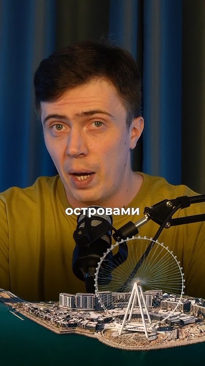 Как Дубай Стал «второй Москвой»: Трудности И Возможности Для Россиян В 2025 Году Как Дубай Стал «второй Москвой»: Трудности И Возможности Для Россиян В 2025 Году