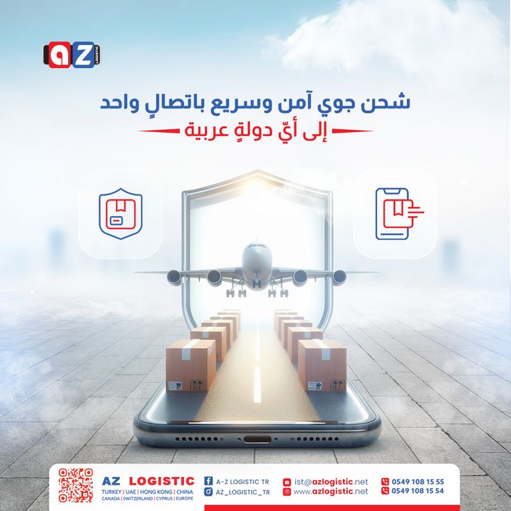 خط شحن جديد من لارام يربط آسيا بأمريكا الجنوبية عبر المغرب خط شحن جديد من لارام يربط آسيا بأمريكا الجنوبية عبر المغرب