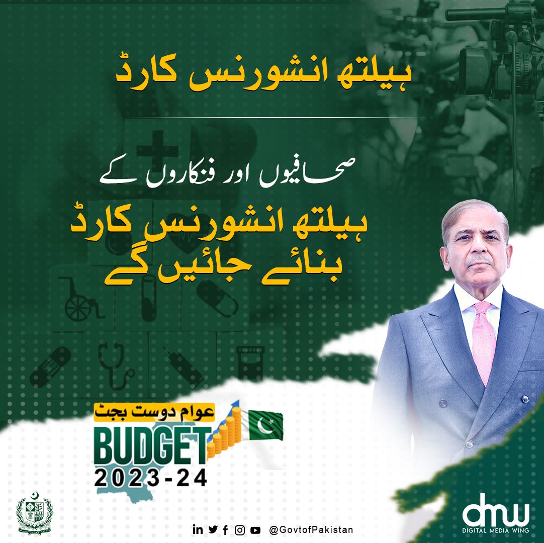 لاہور ہائیکورٹ و ضلعی عدلیہ کے ججز کو طبی انشورنس کی سہولت فراہم لاہور ہائیکورٹ و ضلعی عدلیہ کے ججز کو طبی انشورنس کی سہولت فراہم