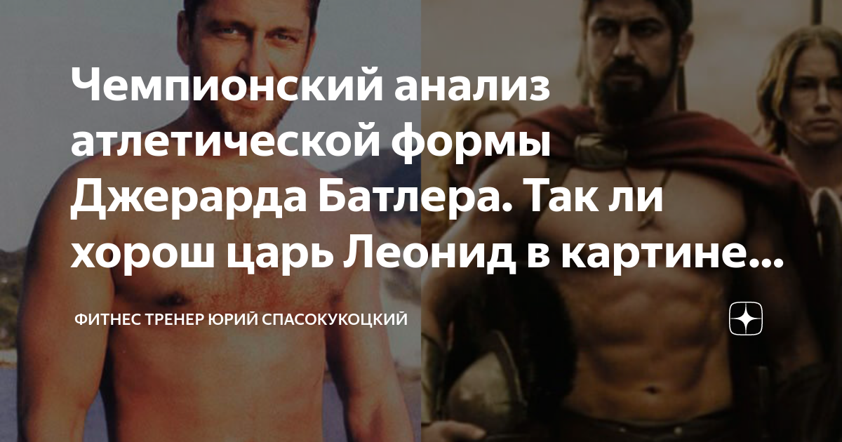Лучшие Фильмы Джерарда Батлера: Субъективный Рейтинг Лучшие Фильмы Джерарда Батлера: Субъективный Рейтинг
