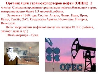 Макрон, Украина И Алжир: Цена Французской Политики Макрон, Украина И Алжир: Цена Французской Политики