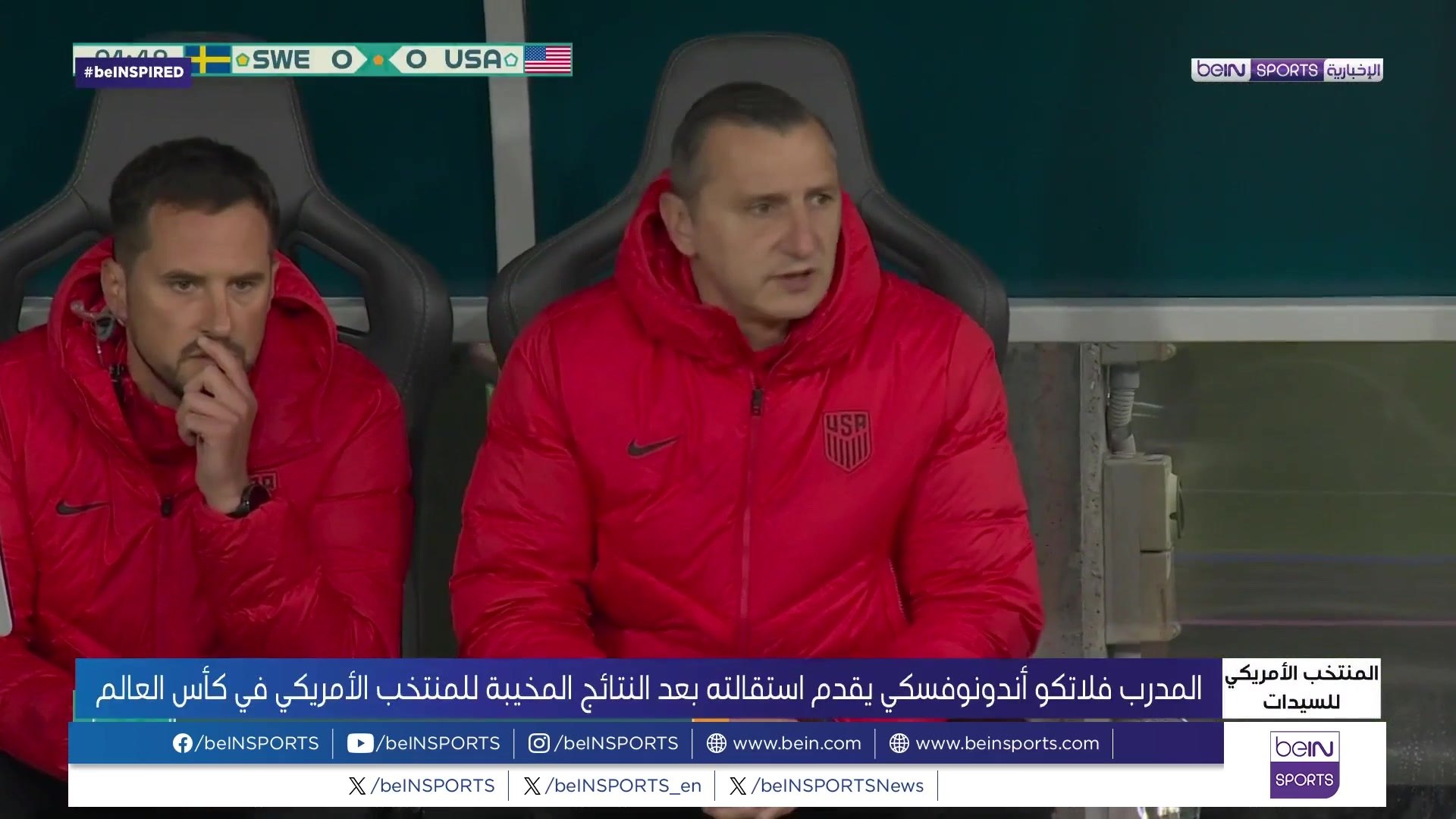 مع بوتشيتينو: ثلاثة لاعبين جدد في منتخب الولايات المتحدة مع بوتشيتينو: ثلاثة لاعبين جدد في منتخب الولايات المتحدة