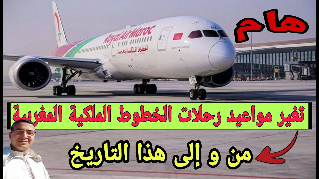 معدل رحلات الخطوط الملكية المغربية إلى ساو باولو سيشهد ارتفاعاً معدل رحلات الخطوط الملكية المغربية إلى ساو باولو سيشهد ارتفاعاً