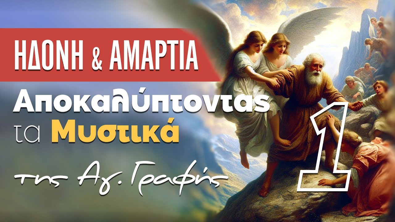 Μεγάλος Κατακλυσμός: Αποκαλύπτοντας Τα Μυστικά Της Μεγαλύτερης Πλημμύρας Της Μεσογείου Μεγάλος Κατακλυσμός: Αποκαλύπτοντας Τα Μυστικά Της Μεγαλύτερης Πλημμύρας Της Μεσογείου